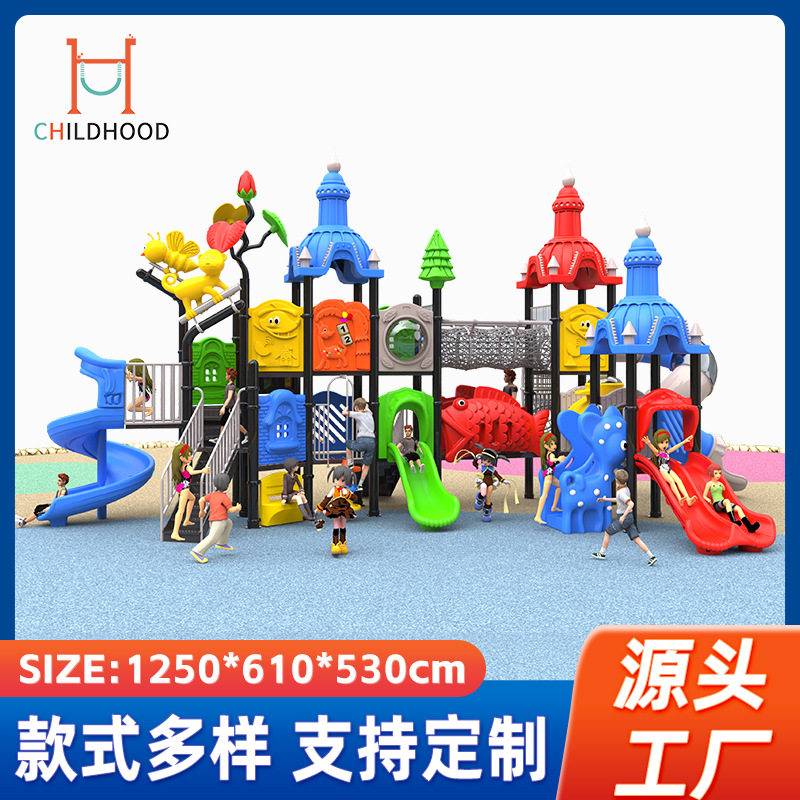 幼儿园户外大型滑梯室外小区儿童乐园商场游乐设备塑料玩具滑滑梯