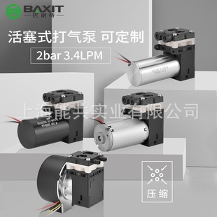 BAXIT巴谢特气体活塞泵12 W10 24V微型采样泵真空泵小型增压泵W6