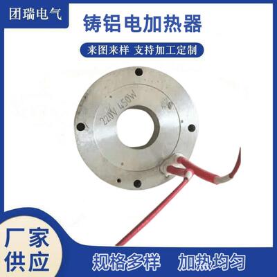 枕式包装机加热盘电热盘发热盘加热圈发热盘铝铜220V
