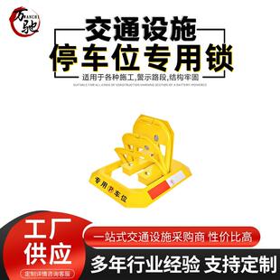 车位锁地锁加厚汽车停车位锁三角停车桩占位车库地锁挡车器免打孔