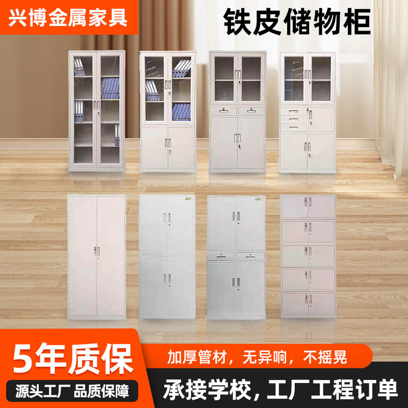 钢制办公文件柜资料柜 工厂员工宿舍四门更衣柜换衣柜铁皮储物柜