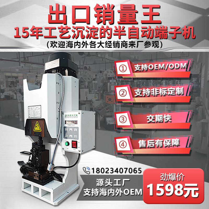 厂家直供超静音端子机液压 出口电动压线机otp模具配件压打端子机