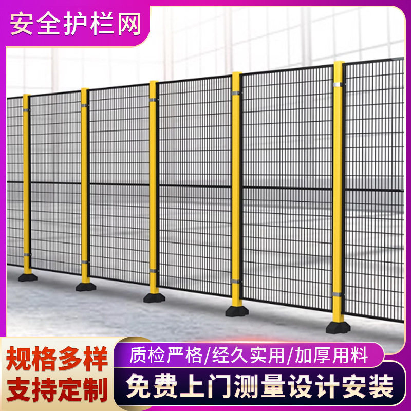 自动化机器人防护围栏 安全护栏网数控机床金属围栏 仓库隔断网片