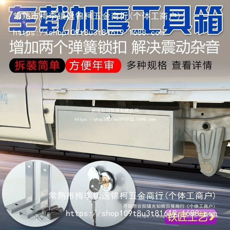 五菱 荣光小卡新卡工具箱 小货车改装配件双排单排车载货车收纳箱