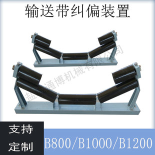 矿用摩擦式调偏托辊架带宽1米使用 槽型冲压件调偏托辊支架
