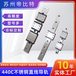 20滑块防锈导轨 440C材质不锈钢微型直线导轨滑块7