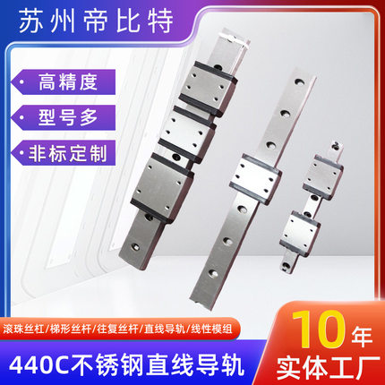 440C材质不锈钢微型直线导轨滑块7 9 12 15 20滑块防锈导轨