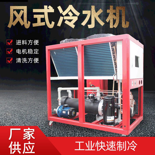 15HP注塑用工业冷水机15p冷水机5匹冷水机15HP吹塑机用冷水机