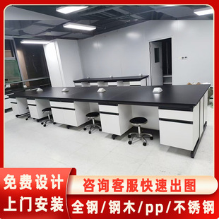 钢木实验室工作台全钢实验台化验室操作台化学实验桌试验台通风柜