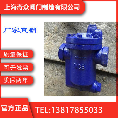 杠杆差压式钟形浮子疏水阀