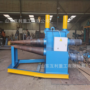 功能齐全安装使用方便锥形滚圆机 不锈钢锥形卷板机 喇叭口卷圆机