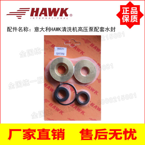HAWK意大利原装进口高压柱塞泵PX2150配套水封活塞导杆铜垫260225