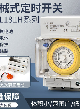 时间控制器 机械式定时开关 SUL181H   SUL180A SUL181D