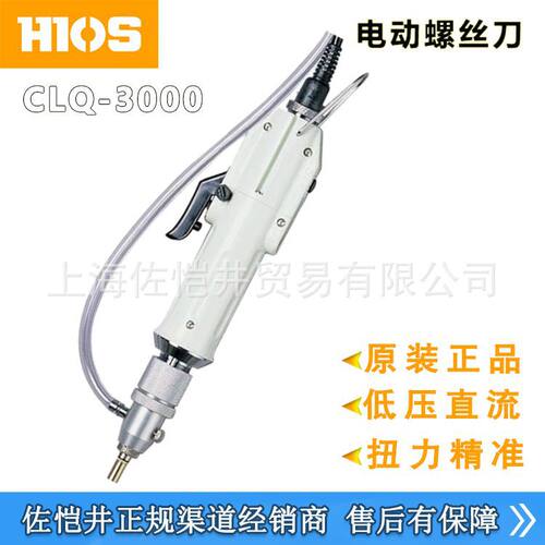HIOS无尘加防静电电动螺丝刀CLQ-3000CR ESD CLQ4000CR-ESD