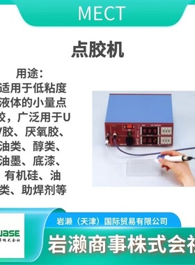MECT麦特/非接触式点胶机/点胶用针筒/NAPITERNP-100