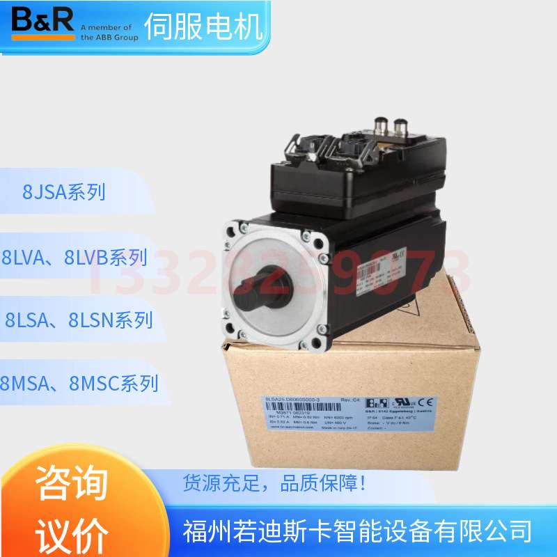 贝加莱B&R 8MSA4M.E3-B4、8MSA4M.E3-B5伺服电机选型 全新