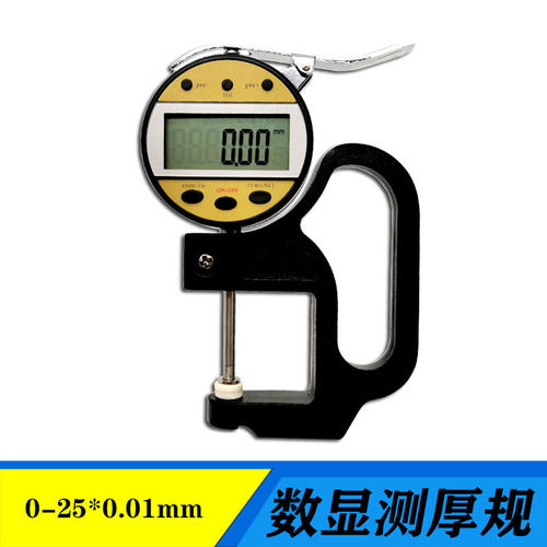 数显测厚规厚薄规厚度表0-10 0-25*0.01mm纸张薄膜厚度规尖头平头
