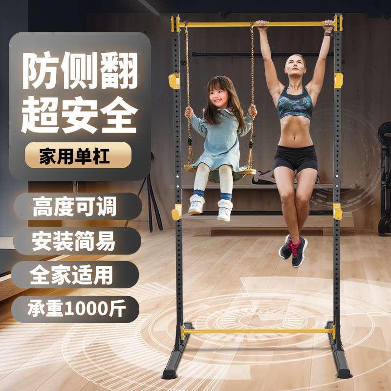 TLa单杠家用室内成人引体向上器单双杠落地儿童拉伸吊杠家庭健身
