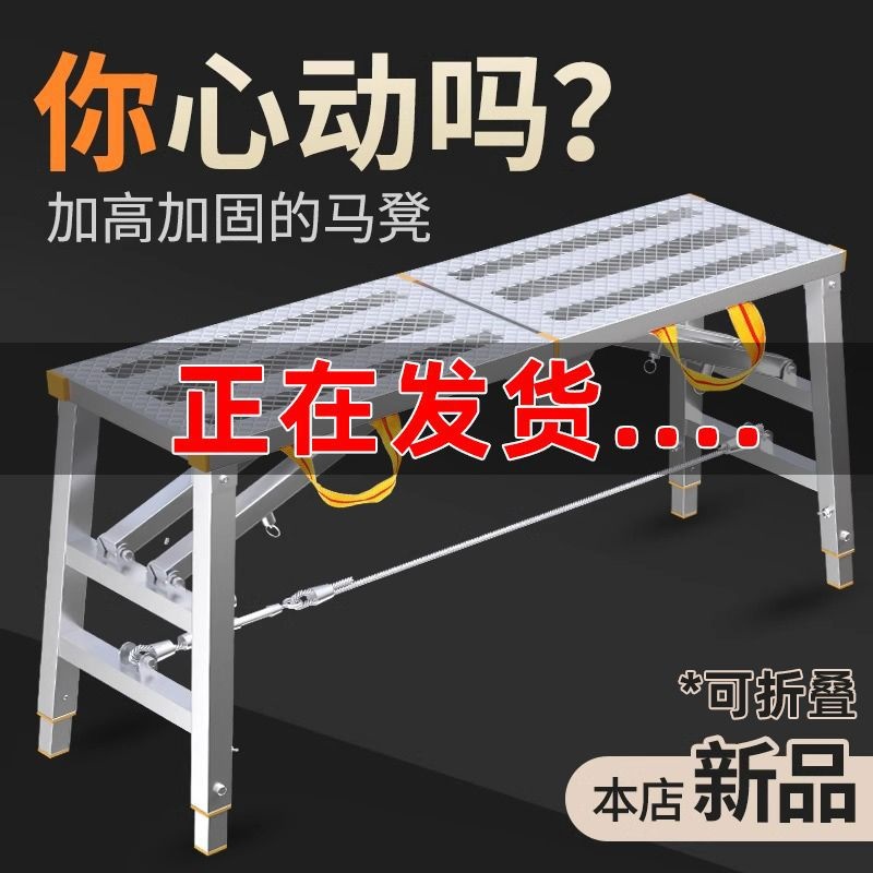 装修马凳升降折叠刮腻子加厚施工凳多功能脚手架室内特厚平台梯子