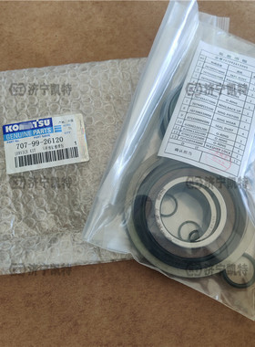 707-99-26120油缸修理包 PC56-7原厂中臂斗杆油封 纯正密封配件