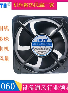 全新FP-20060EX-S1-B 0.45A 65W 220V 20060轴流风机散热风扇20cm