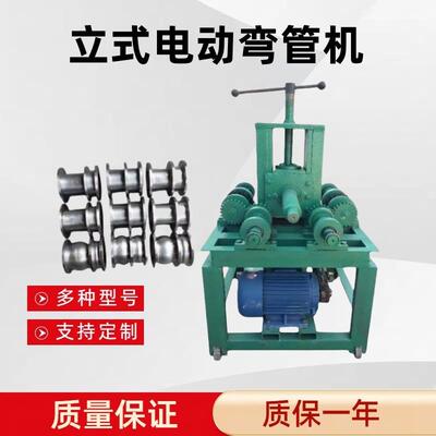 山东工地用电动立式弯管机76型大棚管子折弯机可移动钢管弯圆机