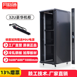 1.6米服务器机柜 1000 标准19英寸32U网络机箱机柜1600 600