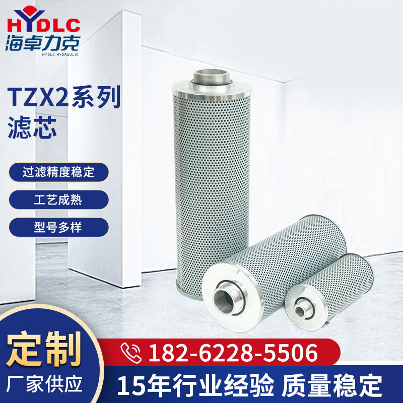 厂家供应TZX2系列滤芯滤油器滤芯化工厂电厂滤芯吸油管道铝盖滤芯