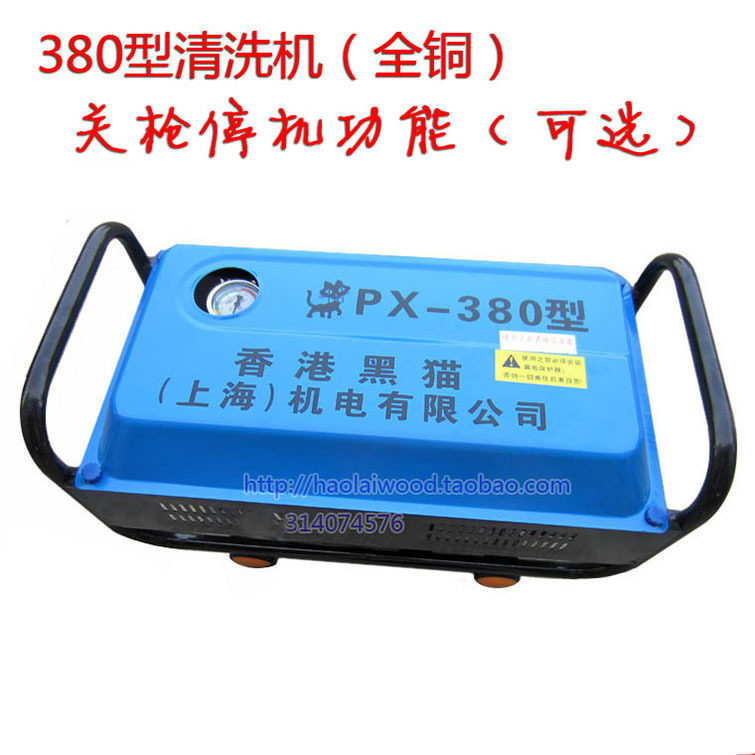 香港 PX-380型家用高压清洗机 刷车压力泵 220V电动洗车机 器