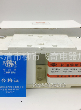 快速熔断器207RSM 1000V 2500A2600A-1双体P型双面颊板 银熔丝