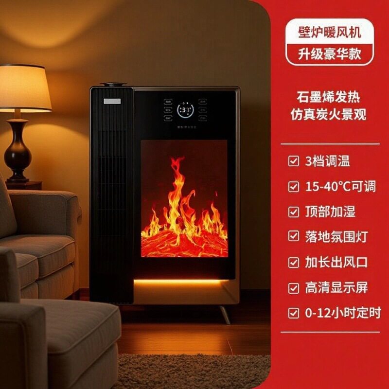 跨境3D火焰仿真电壁炉取暖炉欧式暖气炉客厅加湿智能暖风机家用