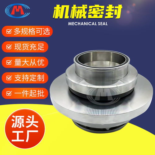 机封 800DT-F96 800DT-A100 DT浆液循环泵机械密封