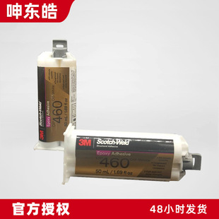 DP460灰白色高粘度环氧树脂胶 碳纤维双组份粘接结构胶水