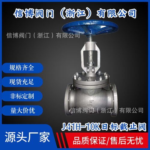 J41W-10K日标铸钢明杆不锈钢蒸汽截止阀导热油手动法兰截止阀门