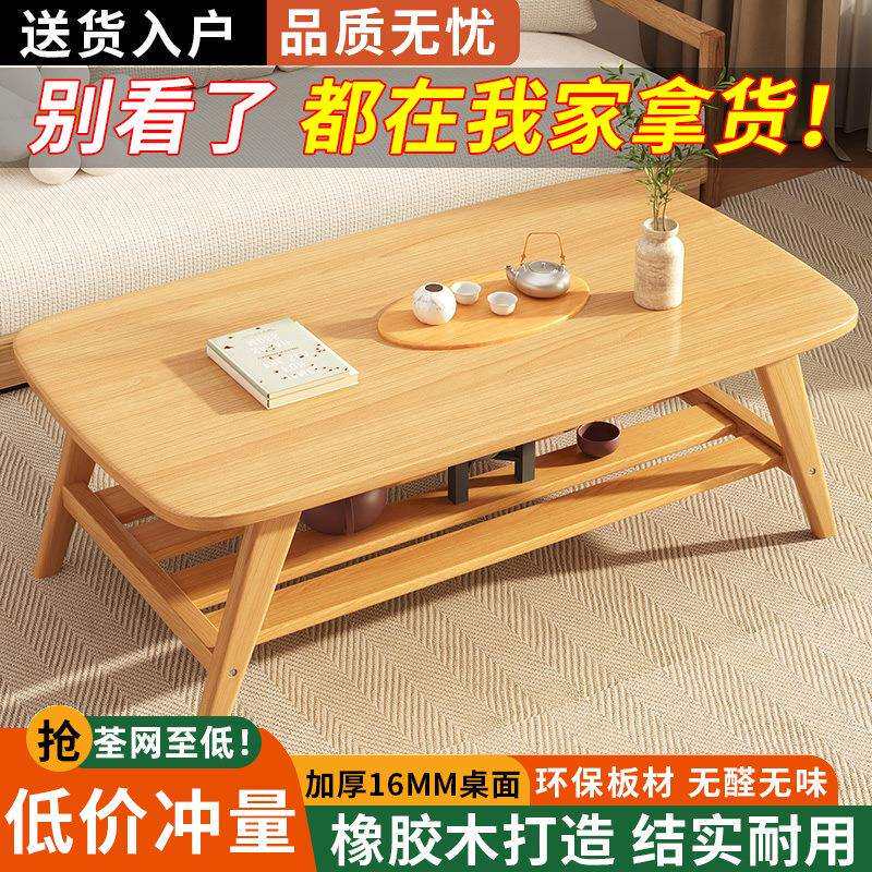 实木茶几小户型客厅家用2025新款小桌子现代简约阳台简易沙发茶桌