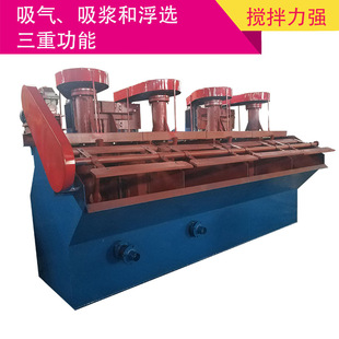 12立方浮选机 旋切式浮选机 搅拌浮选机 叶轮式浮选机