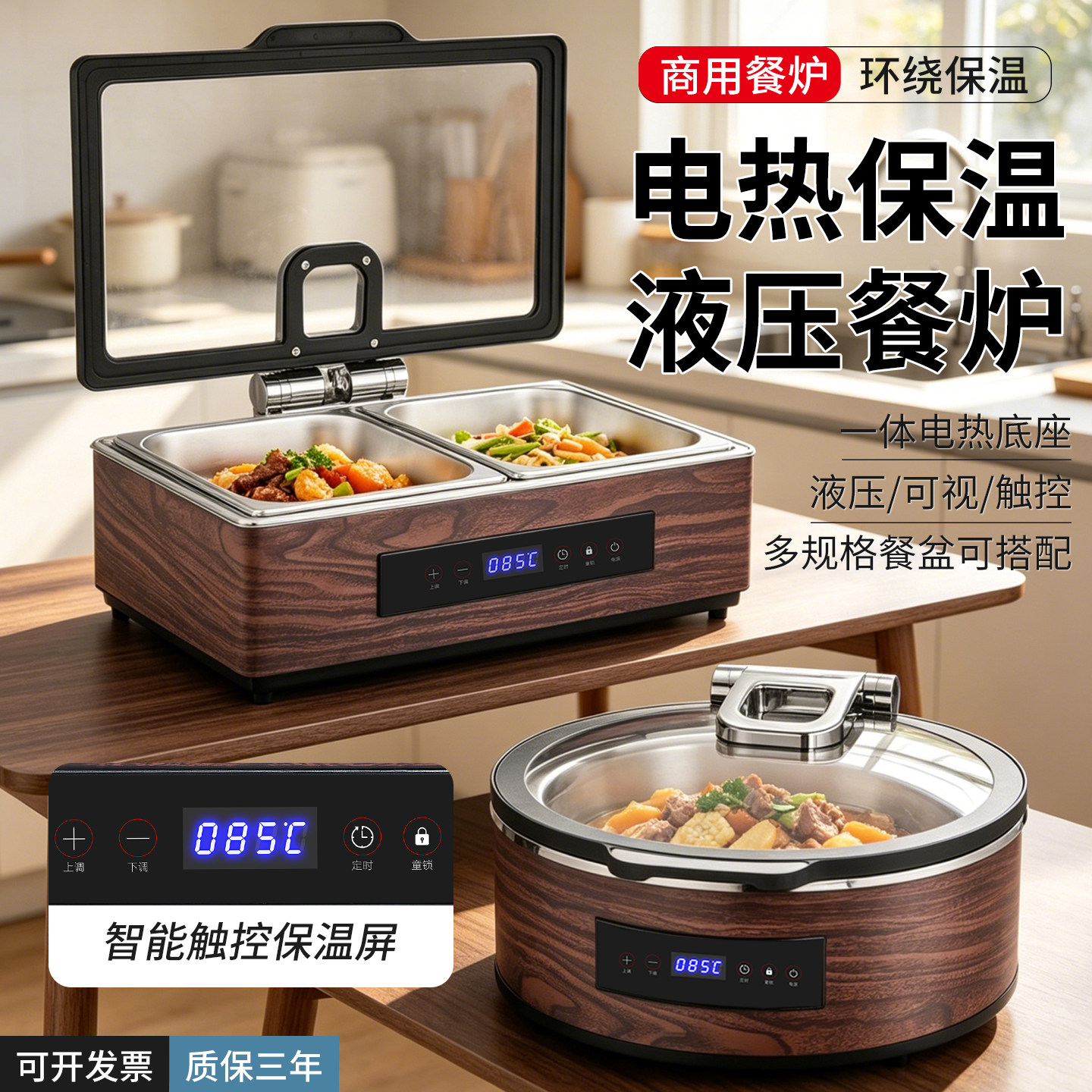 新中式酒店自助餐保温炉布菲炉