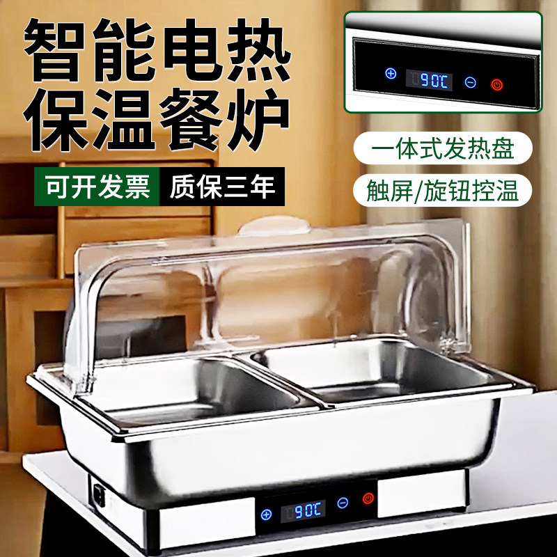 自助餐保温炉 电加热不锈钢可视翻盖酒店早餐保温厨具锅盆 布菲炉