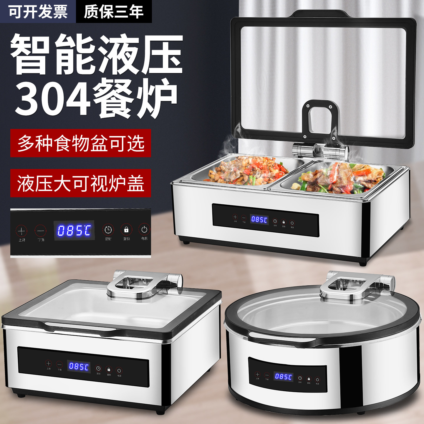 酒店自助餐保温炉保温厨具布菲炉