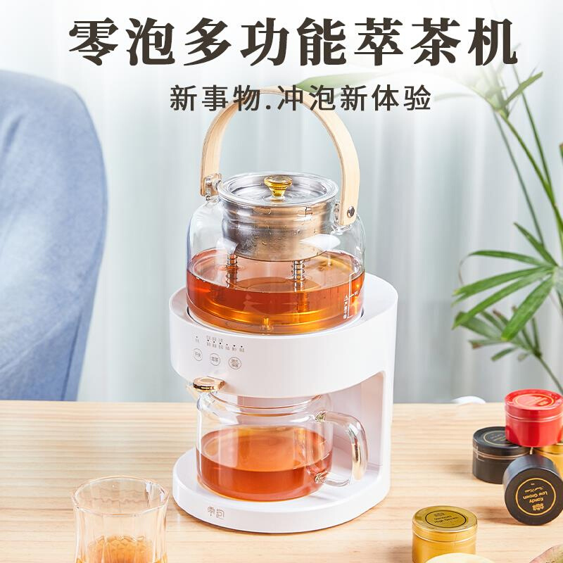 零泡零泡商务茶饮机一键式喝茶全自动家用淋冲式智能一体机多功能