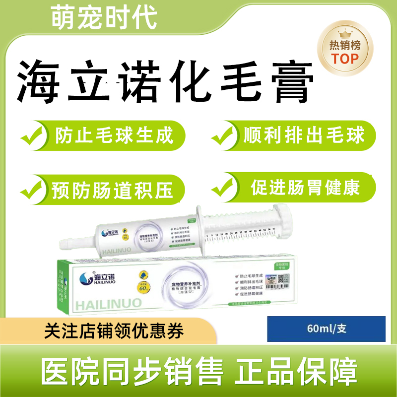 化毛膏猫咪专用排毛球去毛球