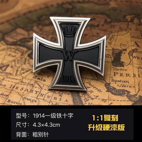 铁十字徽章复刻14版一战德国德意志一级骑铁系脖勋章项链钥匙扣