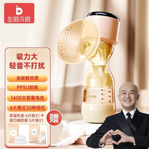 Dora bela/多啦贝啦电动吸奶器全自动挤奶器一体式产后按摩催乳器