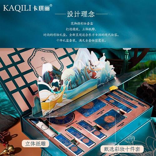 520情人节送女友花御颜彩妆套盒10件套化妆品雕花口红套装礼盒