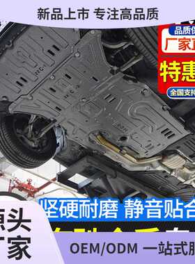 奔驰GLE320ML400GLS450GLK260CLS300V260L威霆底盘发动机下护板挡