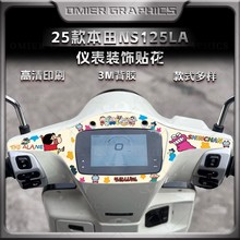 适用于25款新大洲本田NS125LA贴纸仪表盘卡通装饰防水贴改装配件