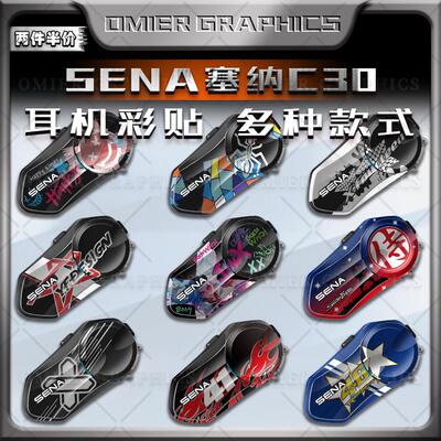 SENA塞纳C30蓝牙耳机贴纸版画