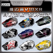 饰保护贴外壳拉花防水贴花 V10X贴纸蓝牙耳机装 适用维迈通V10S