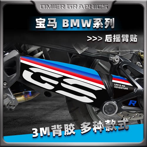 宝马水鸟摇臂贴纸 3M背胶 五年不褪色