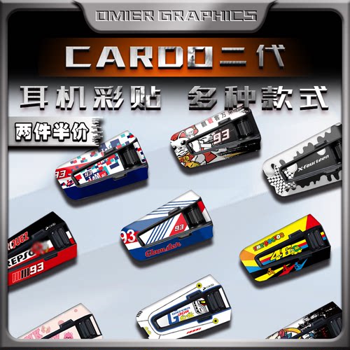 二代卡多CARDOEDGE蓝牙耳机贴纸